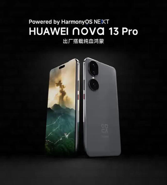 华为Nova13即将震撼登场，10月22日见！