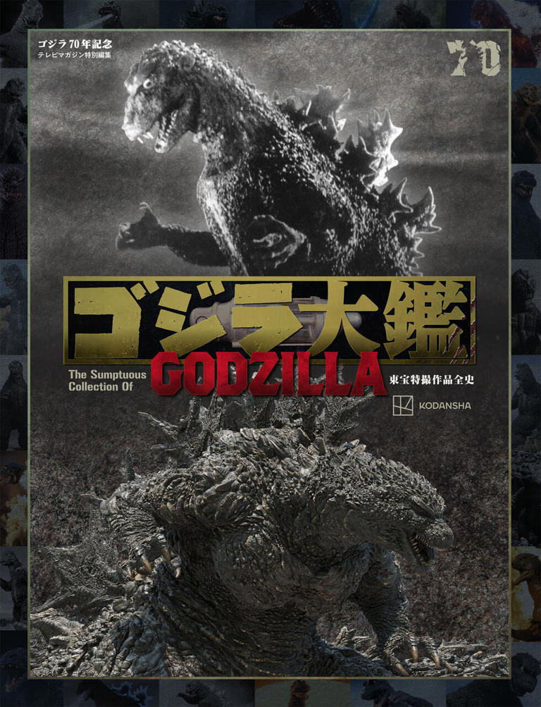 東宝70周年記念　ゴジラ　純金カード　No.7 東宝70周年記念 ゴジラ 純金カード No.7 （検索結果]-amiami.jp