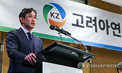 (2nd LD) MBK, Young Poong Secure 5.34 Pct Stake In Korea Zinc In Tender ...