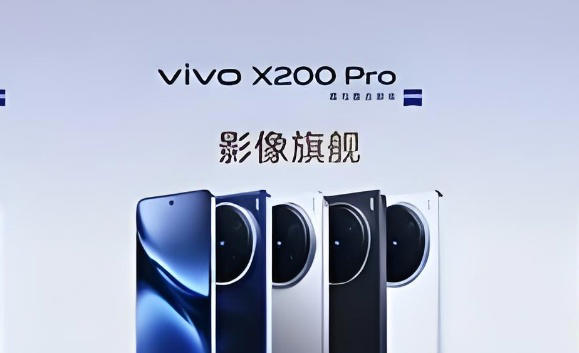 4299元起！vivo X200/Pro/Pro mini全方位对比：一文看懂三款机型差异