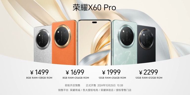 荣耀 X60 / Pro 手机发布，1199 元起