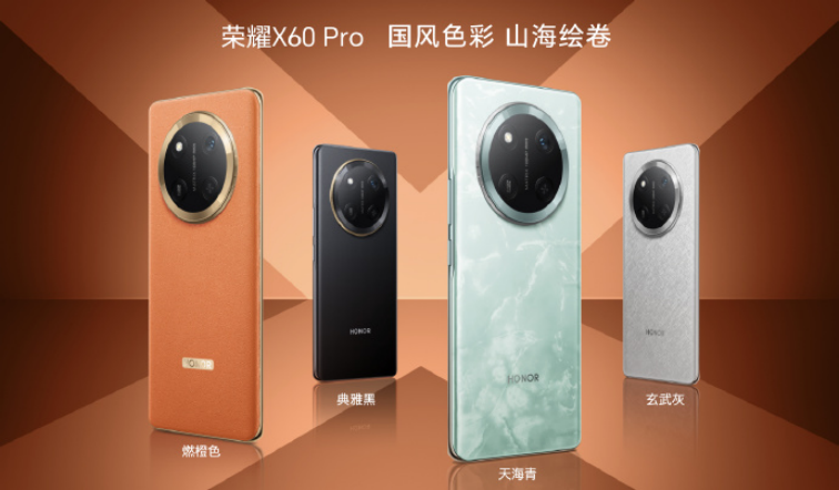 荣耀 X60 / Pro 手机发布，1199 元起