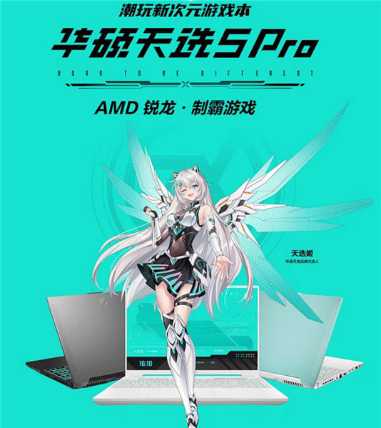 AMD两代锐龙双雄！华硕天选Air、天选5 Pro双十一特惠抢购＋国补更优惠