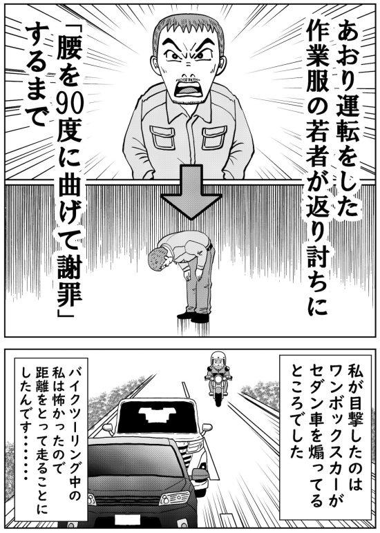 オファー だっせえやつ 服に文句つける