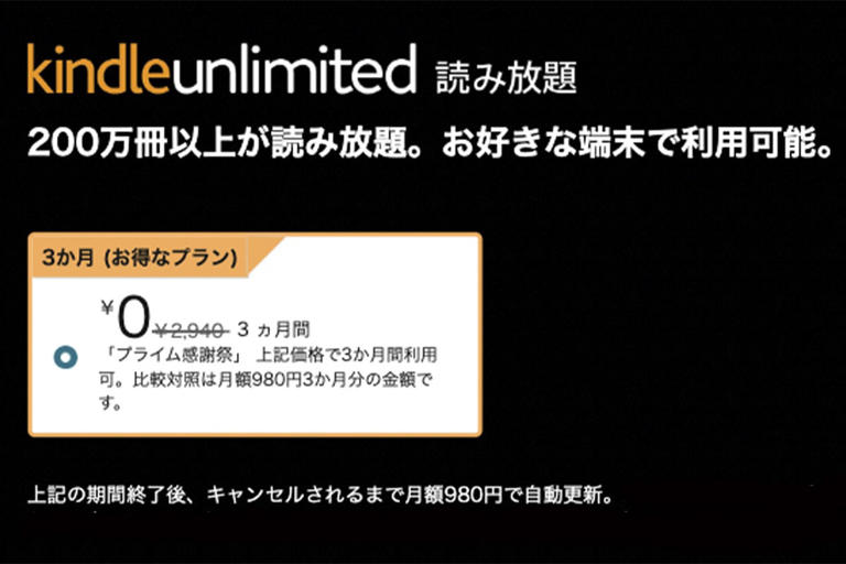 人気 kindle unlimited 雑誌 いつから