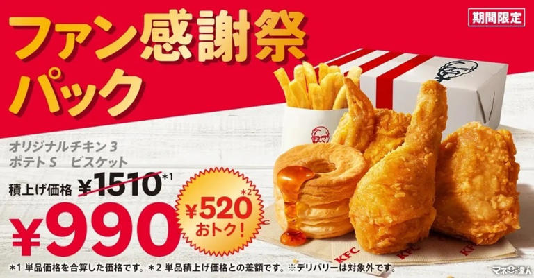 500円もお得なKFC 「ハロウィン9ピースバーレル」発売(10/25-31)