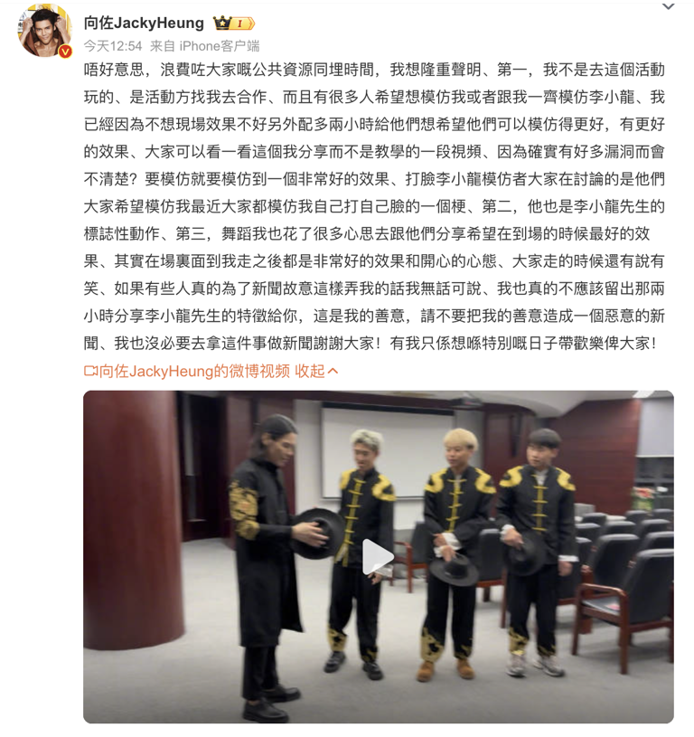 李小龙模仿者指责向佐扇他巴掌？向佐回应：不要利用我的善意