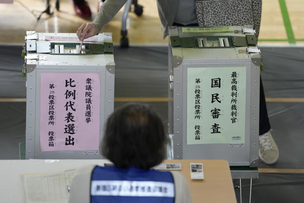 Japanese Voters Cast Ballots In General Election