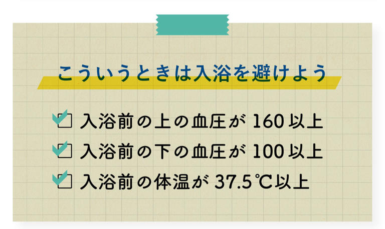 毎日入浴すると心疾患や脳卒中のリスクが減る。「40℃の風呂に10分」がコツ