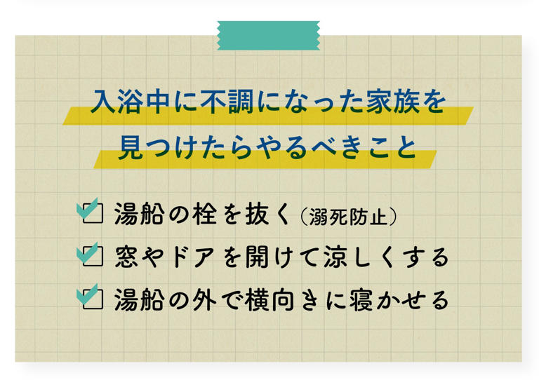 毎日入浴すると心疾患や脳卒中のリスクが減る。「40℃の風呂に10分」がコツ