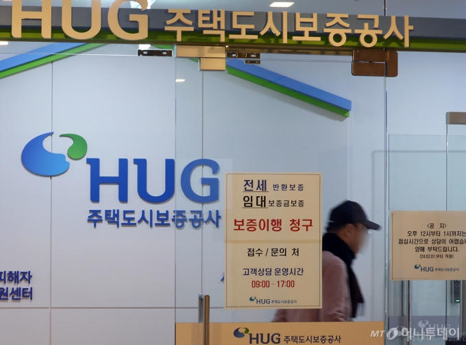 전세대출 막히나?…HUG, 자본확충 목적의 채권 발행 중단