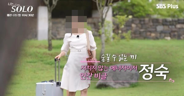 '나는 솔로', 23기 정숙 절도범 의혹 속 자기소개는 계속된다