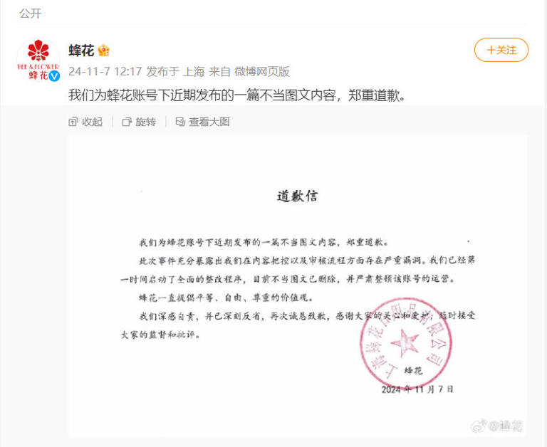 蜂花“真假闺蜜”漫画广告惹争议 漫画团队:已下架,创作初衷是为得到共鸣 蜂花“真假闺蜜”漫画广告惹争议 漫画团队:已下架,创作初衷是为得到共鸣