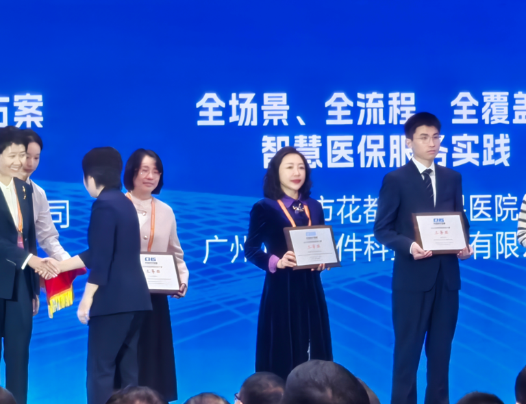 “国字号”荣誉!东莞一案例摘得全国智慧医保大赛三等奖 “国字号”荣誉!东莞一案例摘得全国智慧医保大赛三等奖