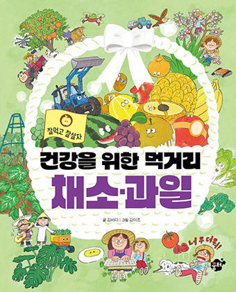 채소;과일 이미지