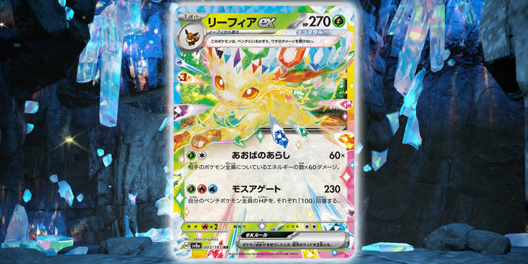 Pokemon TCG: All Eevee & Eeveelution Ex Cards From Prismatic Evolutions ...