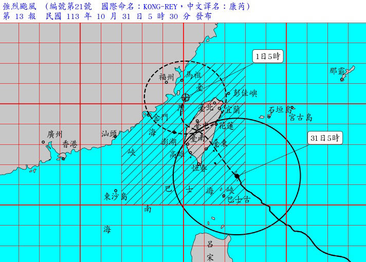 中央氣象署發布強颱康芮海上陸上颱風警報，各地嚴加戒備。（圖：氣象署網站）