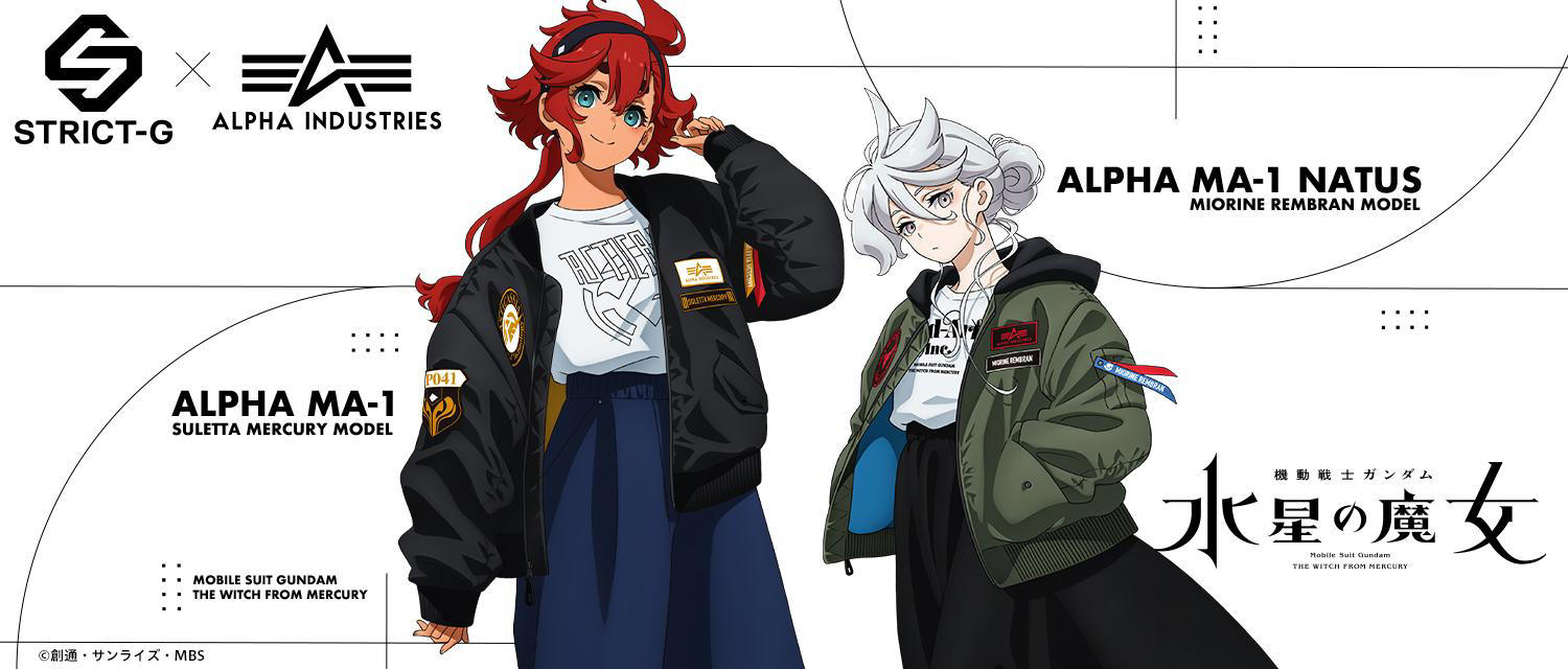機動戦士ガンダム 水星の魔女:ALPHA×STRICT-G スレッタ 機動戦士ガンダム 水星の魔女:ALPHA×STRICT-G スレッタ
