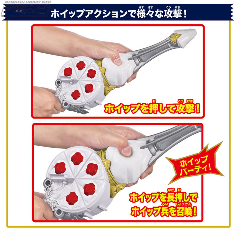 新品未開封　仮面ライダーガヴ　DXガヴホイッピア　ケーキングゴチゾウ DXガヴホイッピア＆ケーキングゴチゾウ｜仮面ライダーおもちゃ