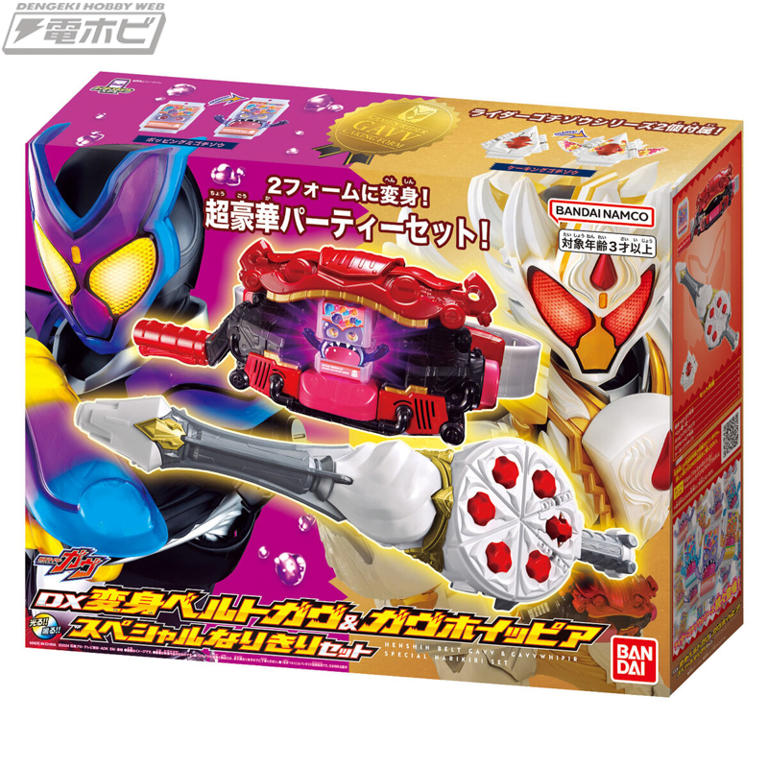 Amazon.co.jp: [バンダイ(BANDAI)] 仮面ライダーガヴ DX