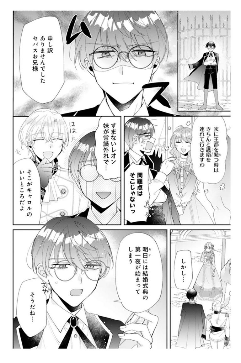 結婚前日に「好き」と言った回数が見えるようになったので、王