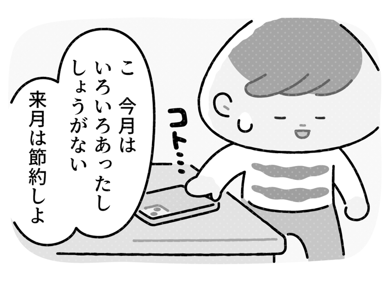 しょうがない！のかなぁ……な話【おにぎりちゃんのゆるっと日常記《その