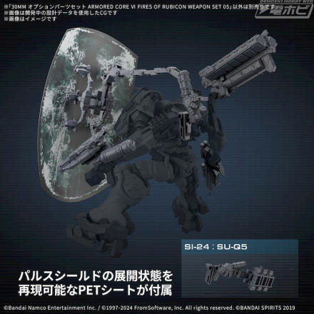 ARMORED CORE Ⅵ FIRES OF RUBICON』より新たなAC「ミルク