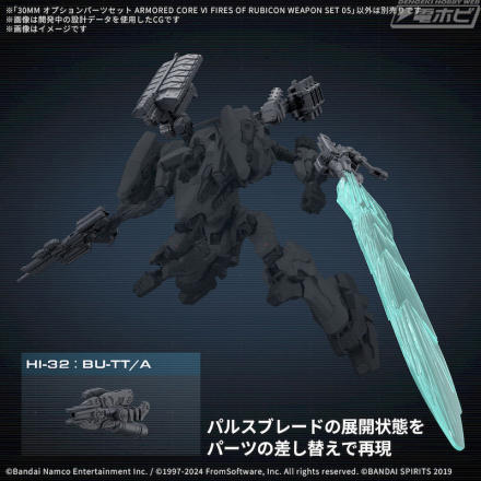 30MM ミルクトゥース MELANDER WEAPON SET 05 - メルカリ