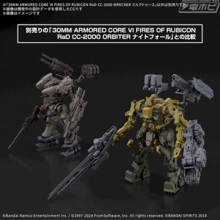 ARMORED CORE Ⅵ FIRES OF RUBICON』より新たなAC「ミルク