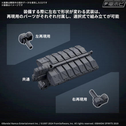 ARMORED CORE Ⅵ FIRES OF RUBICON』より新たなAC「ミルク