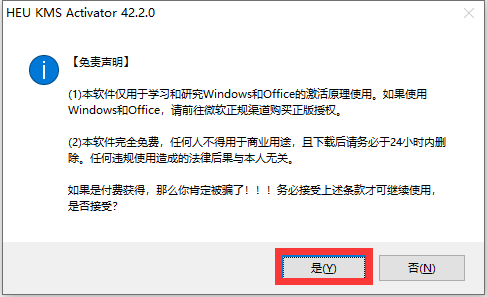 Office 2024软件安装教程，你知道如何安装了吗？