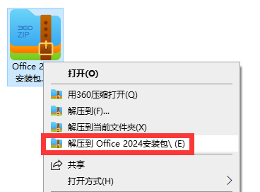 Office 2024软件安装教程，你知道如何安装了吗？