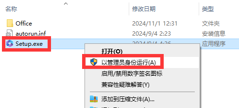 Office 2024软件安装教程，你知道如何安装了吗？