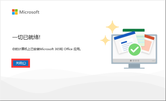 Office 2024软件安装教程，你知道如何安装了吗？