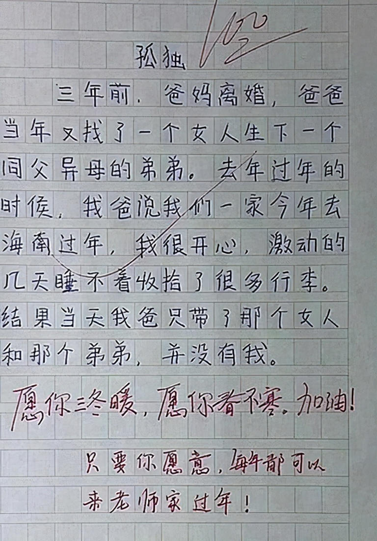 新风潮满分作文？小学生作文《我家的矿》”全文炫富“曝光！妈妈羞愧自省教育失误