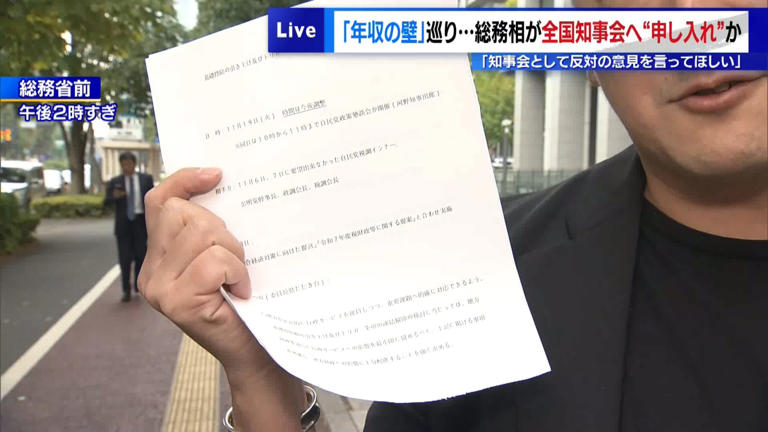 「年収の壁」巡り…総務相が全国知事会へ「反対してほしい」“申し入れ”か　宮崎県は緊急要請の“たたき台”作成認める