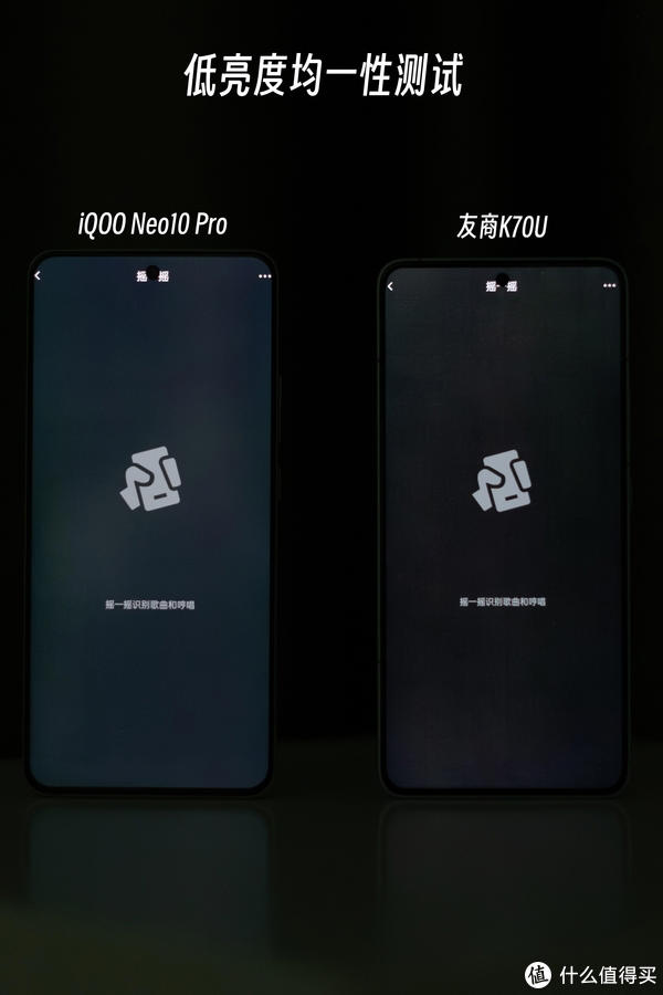 iQOO Neo10 系列屏幕测评