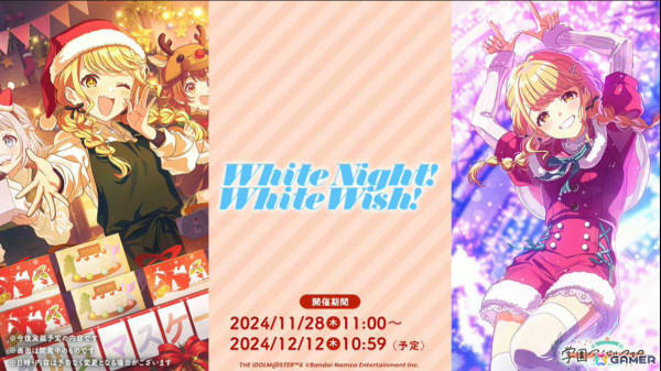 White Night! White Wish! 藤田ことね PR+ PR White Night! White Wish! 藤田ことね 販売 | 学園アイドル