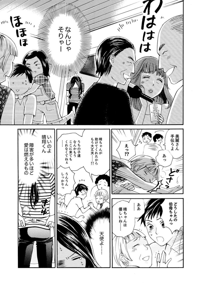 嫁の母 エッチ 過去に義母とやりあったことのある叔母。彼女が語る義母の評価とは／サバサバ嫁とモテ系姑⑤
