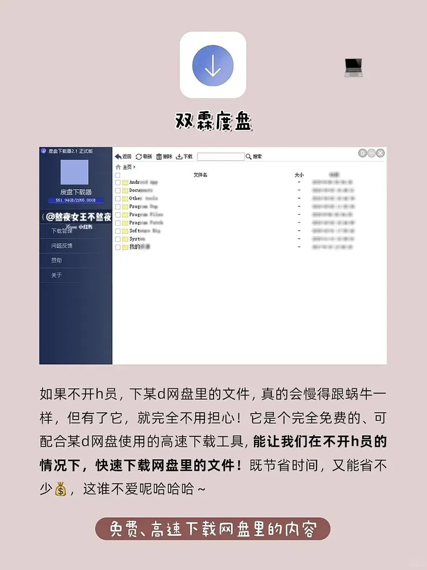 图片[3]-8个免费电脑装机必备小工具！让你原地起飞！-趣考网