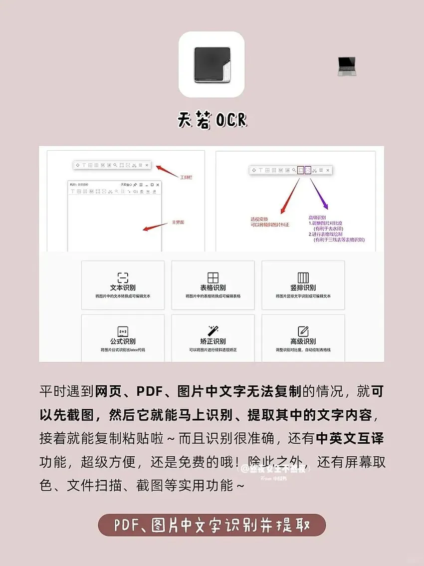 图片[6]-8个免费电脑装机必备小工具！让你原地起飞！-趣考网