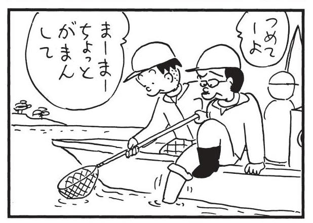 朝イチ更新！4コマ漫画『かりあげクン』魚の目を海につけると…？