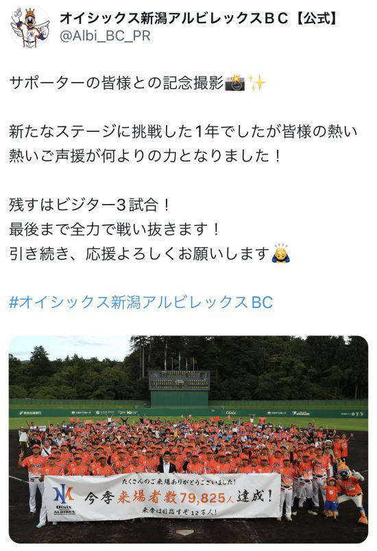 プロ野球「14球団制」への布石？今季二軍に参加「新潟＆静岡」に“一軍昇格”の可能性はあるか