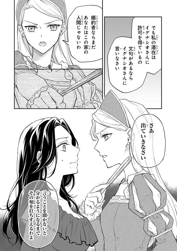 小国の侯爵令嬢は敵国にて覚醒する 2 小国の侯爵令嬢は敵国にて覚醒する 1 (PASH!コミックス) | 西野