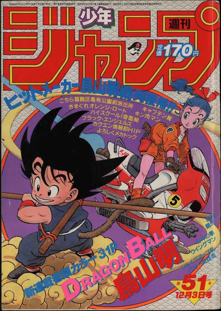 ドラゴンボール 1〜40巻 鳥山明 DRAGON BALL 40 (ジャンプコミックス) | 鳥山 明 |本 | 通販