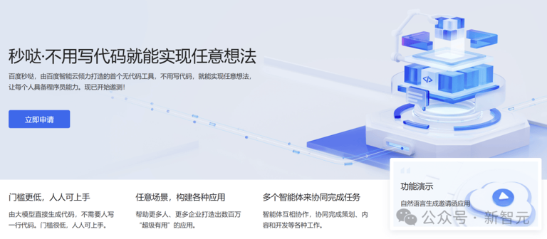 百度文心智能体技术领跑，AI应用新纪元已来？