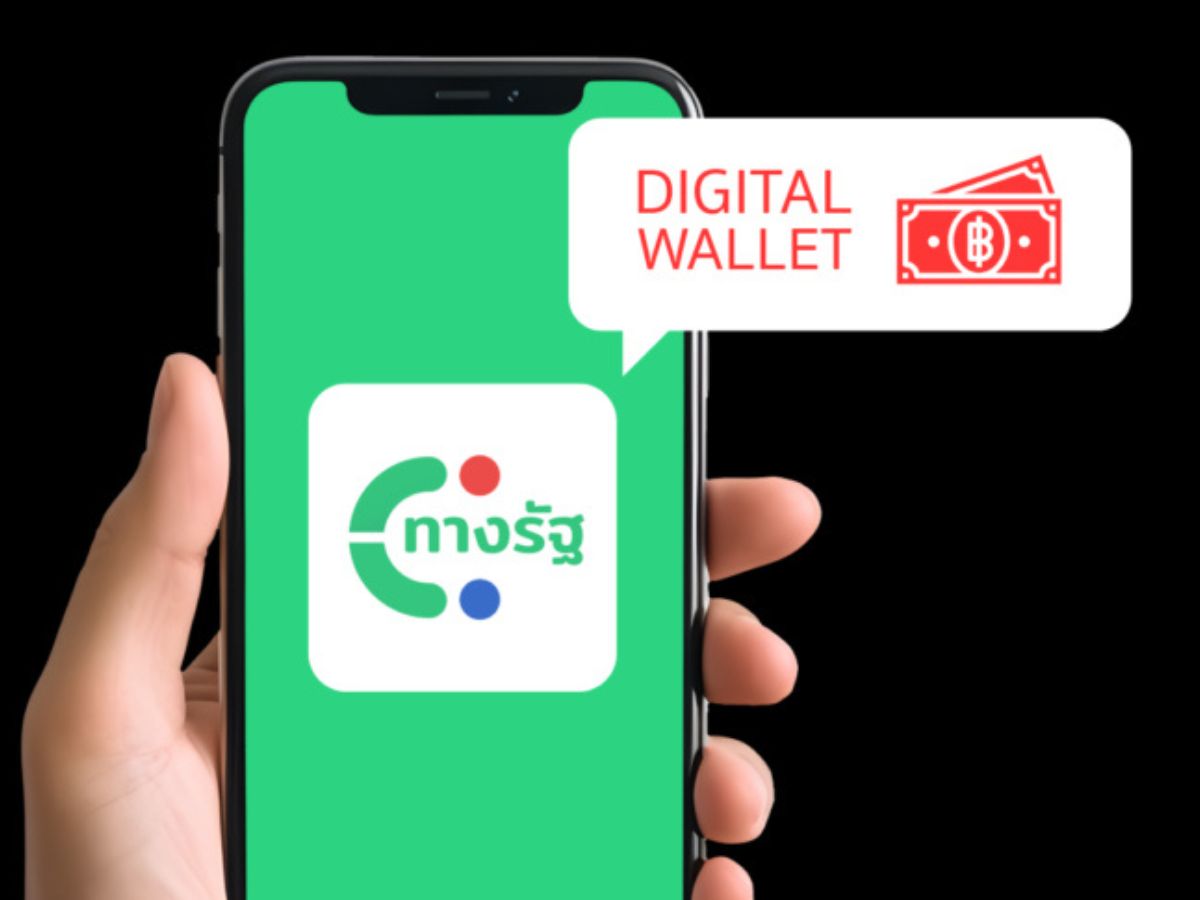 .แจกเงินดิจิทัล 10,000 บาท อายุ 20-59 ปี ได้วันไหน ได้ครบทุกคนหรือไม่.