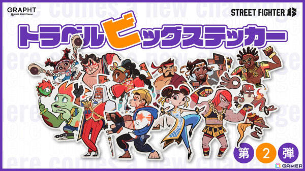スト6 GRAPHT ソラマチ限定 カートゥーンステッカー まとめ売り スト6 GRAPHT ソラマチ限定 カートゥーンステッカー まとめ売り