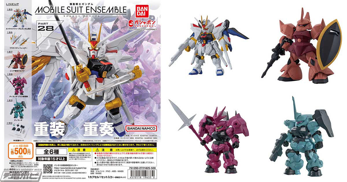 ストライクフリーダム弐式 プラウドディフェンダー 武器 弐式用 ストライクフリーダム弐式 プラウドディフェンダー 武器 弐式用