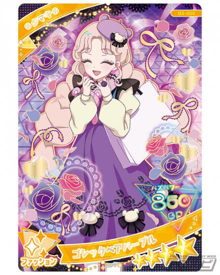 ひみつのアイプリ アイプリカード♪コレクショングミ2｜商品